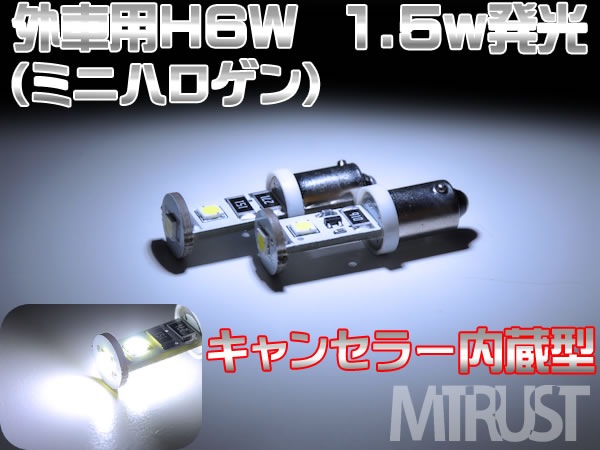 H6W/BAX9S LED �ߥ˥ϥ����󥭥�󥻥顼��¢ ����ȯ��SMD1.5w��å�LED���ѡ��ۥ磻����ȯ�����٥��W210��W215��W169�γơ��������ˡ��ٹ����к��ˡ�2�� 1���åȲ��ʡڥ���ȥ��