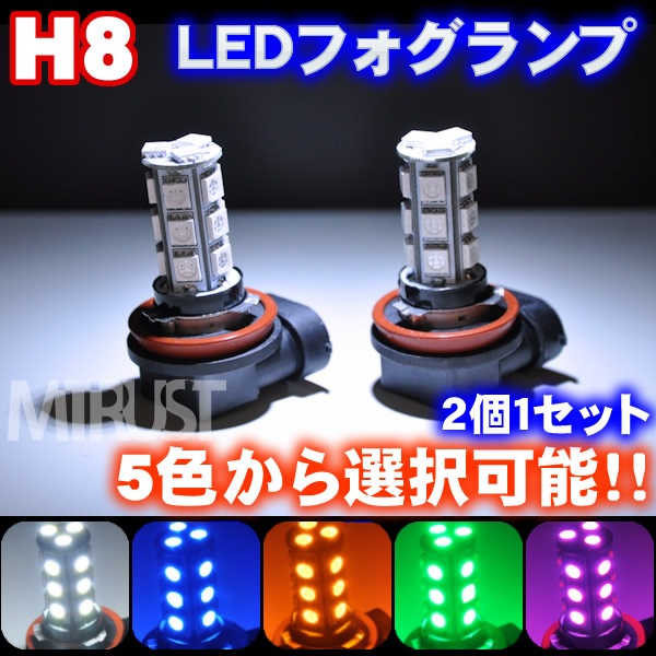 LED �ե������� H8 2���å�SMD18Ϣ��36Ϣ����ܡ�ȯ�����顼�ϡ��ۥ磻���򡦥֥롼�ġ�����󥸡����꡼���С��ԥ󥯤�������ġ���1�����ݾ��աۡڥ���ȥ��
