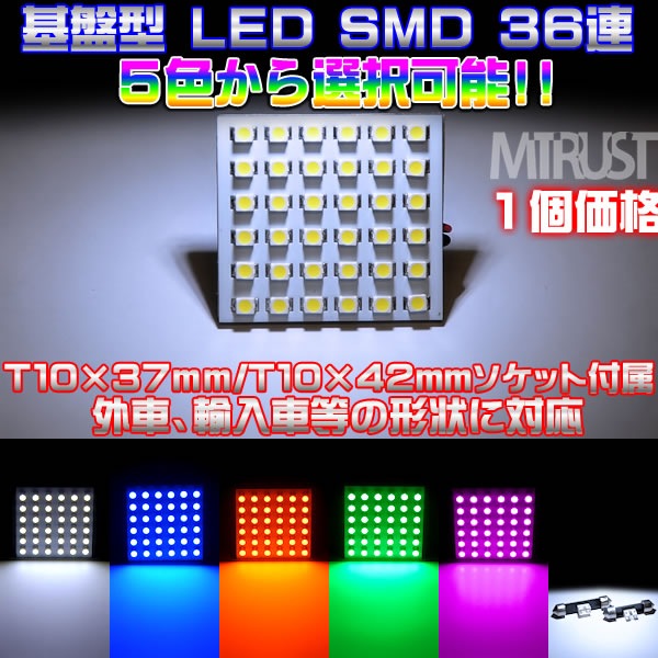 ���ץ����� LED SMD���å�36Ϣ��ܥ롼����ס�ȯ�����顼�ϡ��ۥ磻�ȡ��֥롼������󥸡����꡼�󡢥ԥ󥯤�������ġ�T10��37mm T10��42mm �����å���° LED�����֡�͢���֤Υ롼��������ˡ�1�Ĳ��ʡ���1�����ݾ��աۡڥ���ȥ��