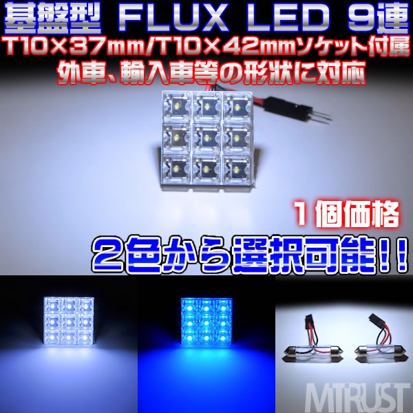 ���ץ����� LED �롼����� FLUX9Ϣ T10��37mm T10��42mm �����å���° LED�����֡�͢���֤Υ롼��������ˡ�ȯ�����顼�ϡ��ۥ磻�ȡ��֥롼���������ǽ��1�Ĳ��ʡ���1�����ݾ��աۡڥ���ȥ��