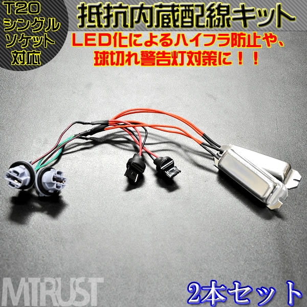 ���� LED T20 ���󥰥� �б� �����å��դ� ����¢ �������å� 6�����ϥ��ե��ɻߤ���ڤ�ٹ����к��ˡ������󥫡���졼 2�ܥ��åȡڥ���ȥ��