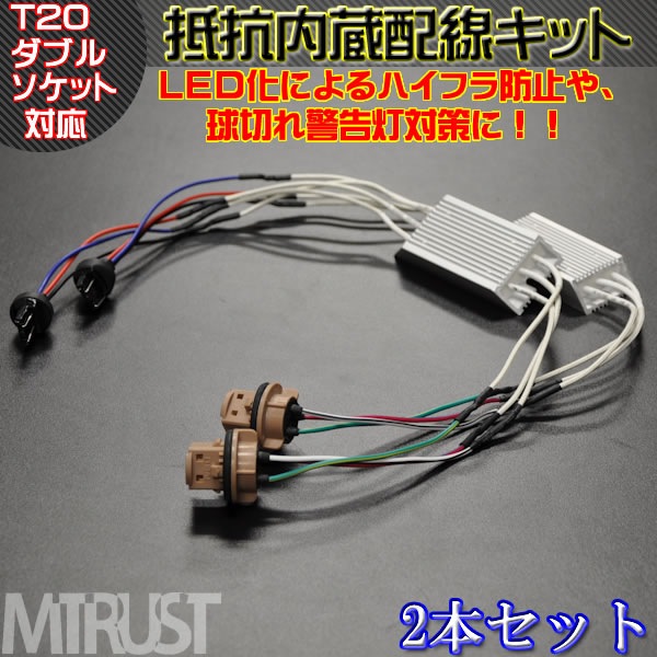 ���� LED T20 ���֥� �б� �����å��դ� ����¢ �������åȡ��ϥ��ե��ɻߤ���ڤ�ٹ����к��ˡ�2�ܥ��åȡڥ���ȥ��