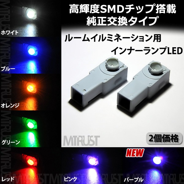 LED �ü���� �������� �쥯���� GS350��430��460 ��GRS19#/UZS19# �եåȥ��� ����ߥ͡������ �⵱�� SMD 1Ϣ��2�Ĳ��ʡ��ۥ磻�ȡ��֥롼������󥸡����꡼�󡦥�åɡ��ԥ󥯡��ѡ��ץ뤫������ġ�1�����ݾ��աۡڥ���ȥ��