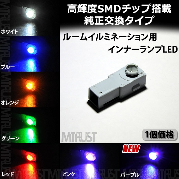LED �ü���� �������� �쥯���� IS250��350 ��GSE20 ���󥽡������ ����ߥ͡������ �⵱�� SMD 1Ϣ��1�Ĳ��ʡ��ۥ磻�ȡ��֥롼������󥸡����꡼�󡦥�åɡ��ԥ󥯡��ѡ��ץ뤫������ġ��ݾ��աۡڥ���ȥ��