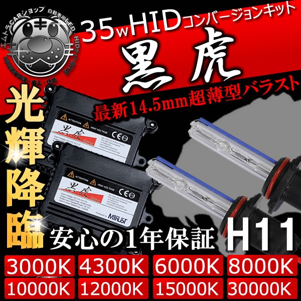 HID���å� ���� H11 35W 12V�б���3000K����������4300K��6000K��8000K��10000K��12000K��15000K��30000K��������� �ǿ� ���� �Х饹�ȥե���åץ������б�UV���åȥ��饹���� �إåɥ饤�Ȥ�ե������פˡڥ���ȥ��