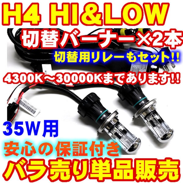 H4Hi/Lowڤؤʥ饤ɼHIDСʡ(Х)2 35W 12Vӥϡ4300K6000K8000K10000K12000K15000K30000KۤġڤФۡñۡڥȥ