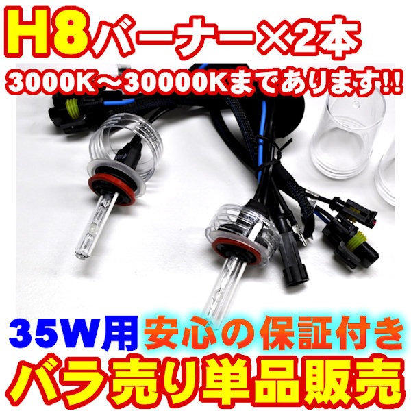 H8 HIDСʡ(Х)2 35W 12Vӥϡ3000K4300K6000K8000K10000K12000K15000K30000KۤġڤФۡñۡڥȥ