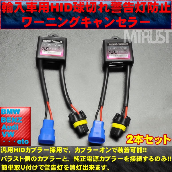 ������ HID���å� ��˥󥰥���󥻥顼 ���ڤ�ٹ����ɻߥ�졼��2�ܥ��åȡ��٥�ġ�BMW�������ǥ�AUDI���ե��륯�������VW����������ˡڥ���ȥ��