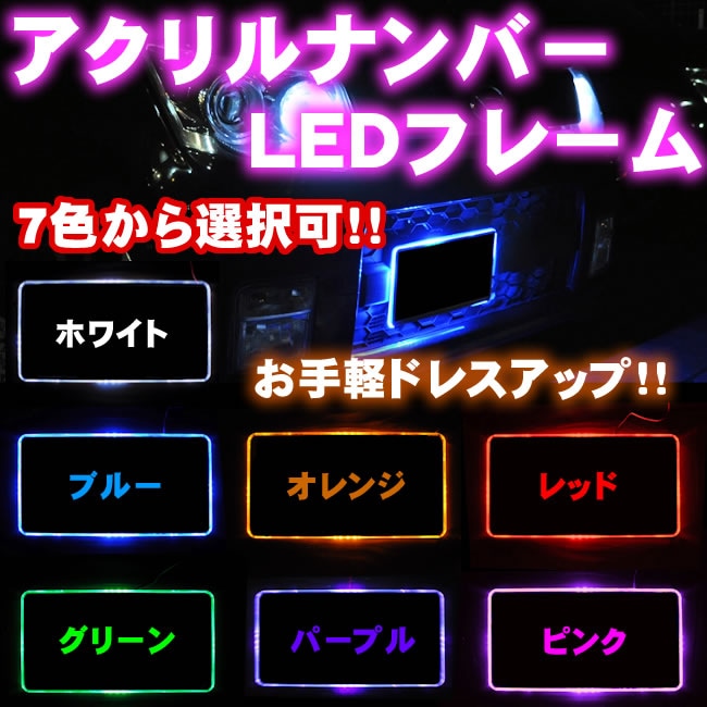 LED �������ץ졼�� ��ư����LED�ʥ�С��ե졼�७�åȡ�ȯ�����ϡ��ۥ磻�ȡ��֥롼������󥸡���åɡ����꡼�󡦥ѡ��ץ롦�ԥ󥯤�������ġ���֤Υ���ߥ͡������ˡ�1����ʡ��ڥ���ȥ��
