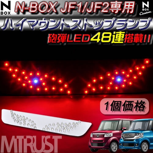 ּ߷ ۥ ̥ܥḁ̊ܥåץ饹N-BOX N-BOX+ JF1 JF2  Ѣޤࢣ LED ǥӥ륢 ϥޥȥȥåץ åȯ⵱ˤLED48Ϣܢ1ݾաۡڥȥ