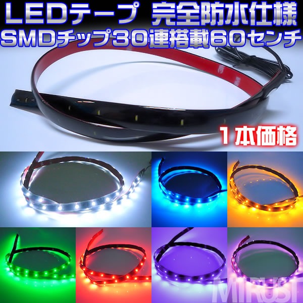 LED�ơ��� 60cm �����ɿ���⵱��SMD30Ϣ��ܡ�ȯ�����顼�ϡ��ۥ磻�ȡ��֥롼������󥸡����꡼�󡦥�åɡ��ѡ��ץ롦�ԥ󥯤�������ġ��롼�ࡢ�ʥ�С������ɥ����ס��եåȥ��ס�����������ס��Х������ˡ�1�ܲ��ʡ��ڥ���ȥ��