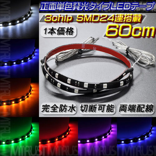 LED�ơ��� ����ȯ�� 60cm �����ɿ���⵱�� 3���å���¢SMD24Ϣ��ܡ�ȯ�����顼�ϡ��ۥ磻�ȡ��֥롼������󥸡����꡼�󡦥�åɡ��ѡ��ץ롦�ԥ󥯤�������ġ��롼�ࡢ�ʥ�С������ɥ����ס��եåȥ��ס�����������ס��Х������ˡ�1�ܲ��ʡ��ڥ���ȥ��