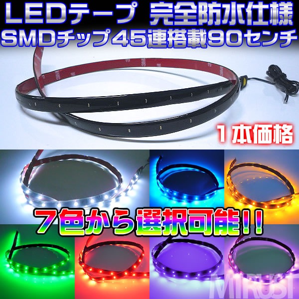 LEDơ 90cm ɿ⵱SMD45Ϣܡȯ顼ϡۥ磻ȡ֥롼󥸡꡼󡦥åɡѡץ롦ԥ󥯤ġ롼ࡢʥСɥסեåȥססХˡ1ܲʡڥȥ