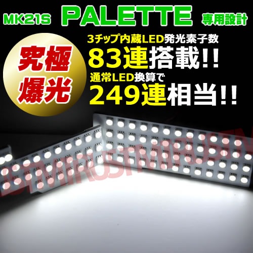 �ּ����� SMD LED �롼����ץ��å� �ѥ�å� �ѥ�å�SW MK21S ���� ��� ���Ѣ�3���å���¢SMD��83Ϣ��ܤǹ��249Ϣ���ۥ磻��ȯ����SW TS PALETTE ���뤤 ���� �������ۡڥ���ȥ��