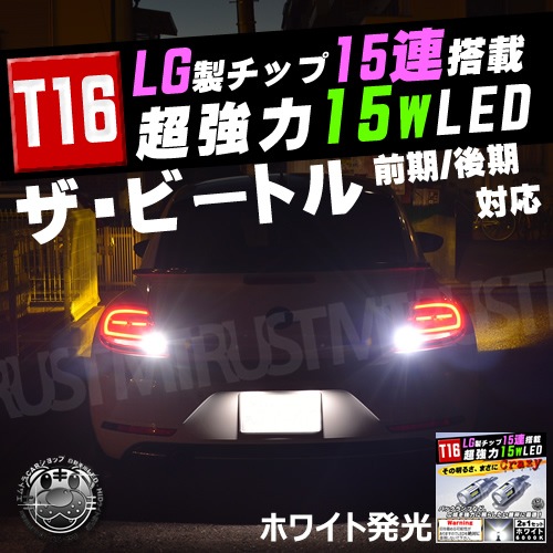 ӡȥ   ١ ǥ R-Line 2.0R-Line  б T16 LGå 15Ϣ 15w Хå 쥤Х֡ 3030å 뤤 ƥ륹 ߥҡȥ SMD The Beetle  ӡȥ ӡȥ ӡȥ VW ݾ ȥ