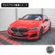 �ڼ�����ȯ���ʡۥޥ����ȥ�ǥ����� BMW 8���꡼�� G15 COUPE M-SPORT (2018-) ���� �ե���ȥ��ץ�å��� ver2 �������֥�å��ڥ�åץ��ݥ��顼 ������ �� Maxton Design �ɥ쥹���å� �������� �ۥ���ȥ�