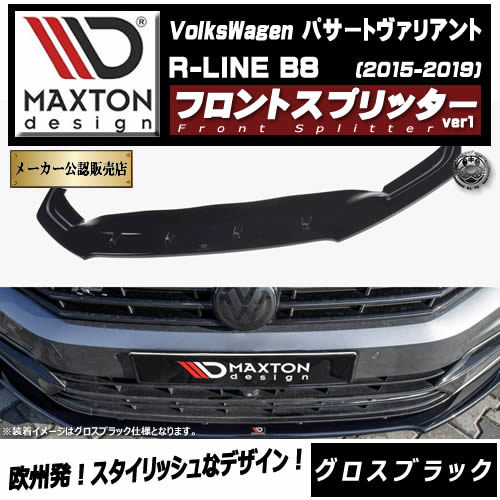 �ڼ�����ȯ���ʡۥޥ����ȥ�ǥ����� �ե��륯������� �ѥ����� �����ꥢ��� R-LINE B8 (2015-2019) ���� �ե���ȥ��ץ�å��� ver1 �������֥�å���Volkswagen Passat ��åץ��ݥ��顼 ������ �� Maxton Design �ɥ쥹���å� �������� �ۥ���ȥ�