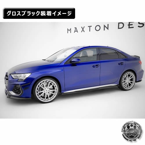 �ޥ����ȥ�ǥ����� AUDI A3 S-LINE Sedan 8Y (2024-) ���� �����ɥ������ȥǥ��ե塼���� ver2 �������֥�å��ڥ����ǥ� ��åץ��ݥ��顼 ������ �� Maxton Design �ɥ쥹���å� �������� �ۥ���ȥ�
