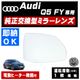 �ɥ��ߥ顼 ��� �����ǥ� Q5 FY �б� ��audi �ҳ��� ��ž��¦ ��¦ �����򴹷� ��ư�ҡ������� DIY �����ɥߥ顼 �ߥ顼��� ���饹 ¨Ǽ �߸� ��»���ν��� �����ˡ� 