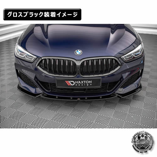 �ڼ�����ȯ���ʡۥޥ����ȥ�ǥ����� BMW 8���꡼�� G15 COUPE M-SPORT (2018-) ���� �ե���ȥ��ץ�å��� ver3 �������֥�å��ڥ�åץ��ݥ��顼 ������ �� Maxton Design �ɥ쥹���å� �������� �ۥ���ȥ�