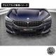 �ڼ�����ȯ���ʡۥޥ����ȥ�ǥ����� BMW 8���꡼�� G15 COUPE M-SPORT (2018-) ���� �ե���ȥ��ץ�å��� ver3 �������֥�å��ڥ�åץ��ݥ��顼 ������ �� Maxton Design �ɥ쥹���å� �������� �ۥ���ȥ�