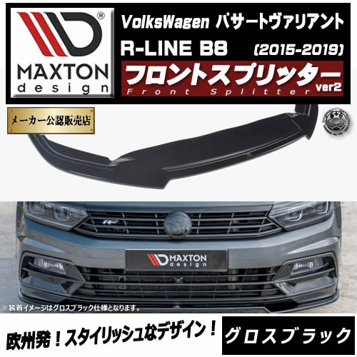 �ڼ�����ȯ���ʡۥޥ����ȥ�ǥ����� �ե��륯������� �ѥ����� �����ꥢ��� R-LINE B8 (2015-2019) ���� �ե���ȥ��ץ�å��� ver2 �������֥�å���Volkswagen Passat ��åץ��ݥ��顼 ������ �� Maxton Design �ɥ쥹���å� �������� �ۥ���ȥ�