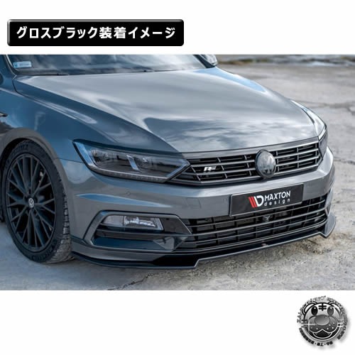 �ڼ�����ȯ���ʡۥޥ����ȥ�ǥ����� �ե��륯������� �ѥ����� �����ꥢ��� R-LINE B8 (2015-2019) ���� �ե���ȥ��ץ�å��� ver2 �������֥�å���Volkswagen Passat ��åץ��ݥ��顼 ������ �� Maxton Design �ɥ쥹���å� �������� �ۥ���ȥ�