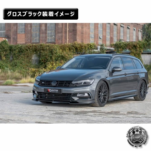�ڼ�����ȯ���ʡۥޥ����ȥ�ǥ����� �ե��륯������� �ѥ����� �����ꥢ��� R-LINE B8 (2015-2019) ���� �ե���ȥ��ץ�å��� ver2 �������֥�å���Volkswagen Passat ��åץ��ݥ��顼 ������ �� Maxton Design �ɥ쥹���å� �������� �ۥ���ȥ�