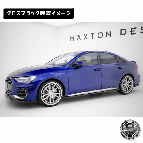 �ޥ����ȥ�ǥ����� AUDI A3 S-LINE Sedan 8Y (2024-) ���� �����ɥ������ȥǥ��ե塼���� ver3 �������֥�å��ڥ����ǥ� ��åץ��ݥ��顼 ������ �� Maxton Design �ɥ쥹���å� �������� �ۥ���ȥ�