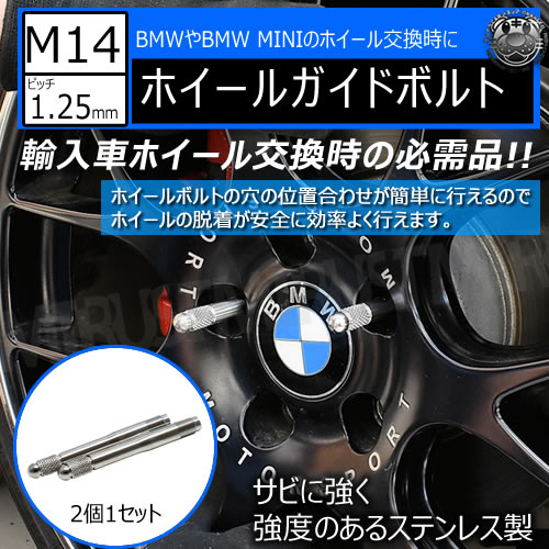 ƥ쥹 ۥ륬ɥܥ M141.25mm 21å BMW BMW MINI Υۥ򴹻ɬ M14 1.25mm ۥ åƥ ܥ ۥ  ġ ɥС դ ϥ󥬡ܥ åƥ󥰥 ȥ
