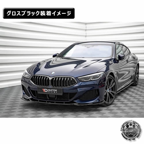�ڼ�����ȯ���ʡۥޥ����ȥ�ǥ����� BMW 8���꡼�� G15 COUPE M-SPORT (2018-) ���� �ե���ȥ��ץ�å��� ver4 �������֥�å��ڥ�åץ��ݥ��顼 ������ �� Maxton Design �ɥ쥹���å� �������� �ۥ���ȥ�