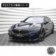 �ڼ�����ȯ���ʡۥޥ����ȥ�ǥ����� BMW 8���꡼�� G15 COUPE M-SPORT (2018-) ���� �ե���ȥ��ץ�å��� ver4 �������֥�å��ڥ�åץ��ݥ��顼 ������ �� Maxton Design �ɥ쥹���å� �������� �ۥ���ȥ�