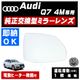 �ɥ��ߥ顼 ��� �����ǥ� Q7 4M �б���audi �ҳ��� ��ž��¦ ��¦ �����򴹷� ��ư�ҡ������� DIY �����ɥߥ顼 �ߥ顼��� ���饹 ¨Ǽ �߸� ��»���ν��� �����ˡ� 