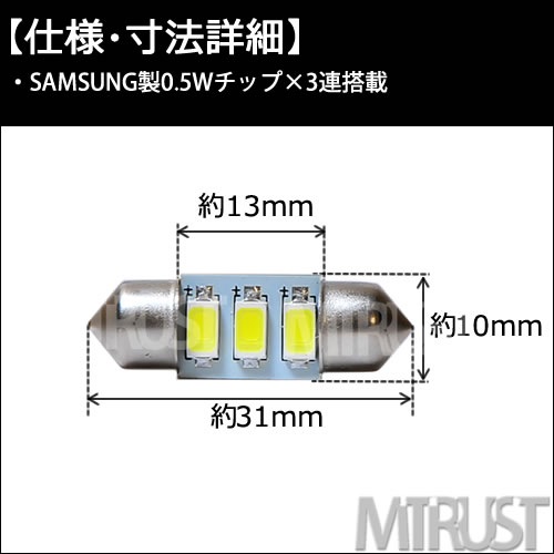 T10��31mm LED ���� samsung ���ॹ���� 5630 �ϥ��ѥ SMD 3Ϣ 1.5��å� �ڥۥ磻�ȡ��֥롼������󥸡����꡼�󡦥ԥ󥯡� ��1�Ĳ��ʢ����롼��������ˡ�1�����ݾ��աۡڥ���ȥ��