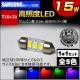 T10��31mm LED ���� samsung ���ॹ���� 5630 �ϥ��ѥ SMD 3Ϣ 1.5��å� �ڥۥ磻�ȡ��֥롼������󥸡����꡼�󡦥ԥ󥯡� ��1�Ĳ��ʢ����롼��������ˡ�1�����ݾ��աۡڥ���ȥ��