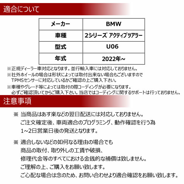 BMW 2���꡼�� �����ƥ��֥ĥ��顼 U06 �б� �����ߴ� TPMS ���󥵡� ������ ���󥵡� 4��1���åȡ�1ǯ�ݾ��աۡڥ����� �����åɥ쥹������ ���������ǥ����顼�� �Хåƥ꡼��̿5ǯ�ʾ� 315MHz �ߴ��ʡۥ���ȥ�