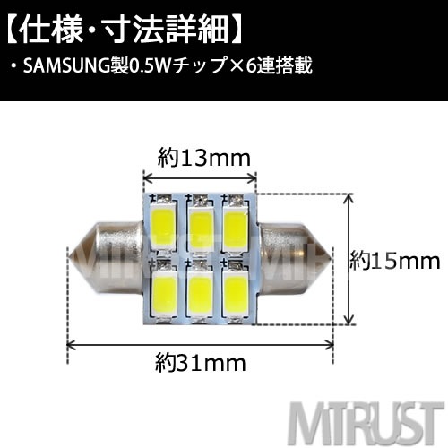 T10��31mm LED ���� samsung ���ॹ���� 5630 �ϥ��ѥ SMD 6Ϣ 3��å� �ڥۥ磻�ȡ��֥롼������󥸡����꡼�󡦥ԥ󥯡� ��1�Ĳ��ʢ����롼��������ˡ�1�����ݾ��աۡڥ���ȥ��