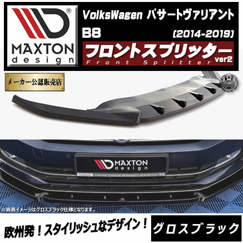 �ڼ�����ȯ���ʡۥޥ����ȥ�ǥ����� �ե��륯������� �ѥ����� �����ꥢ��� B8 (2014-2019) ���� �ե���ȥ��ץ�å��� ver2 �������֥�å���Volkswagen Passat ��åץ��ݥ��顼 ������ �� Maxton Design �ɥ쥹���å� �������� �ۥ���ȥ�