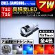 T10T16б LED ѥ󥺺 CREE 5w å1Ϣॹ 0.5w å4Ϣ 7w ϥѥ SMD LEDݥʥС롼פʤɤˡۥ磻ȡ֥롼󥸡åɤǽ1Ĳʡۡ1ݾաۡڥȥ