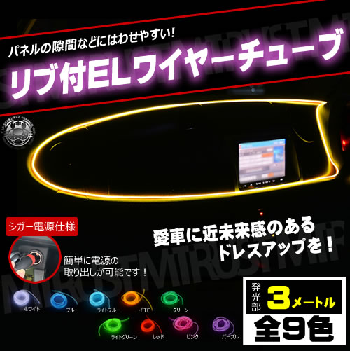 ����դ� EL �磻�䡼 ���塼�� �ۥ磻�� �֥롼 �饤�ȥ֥롼 �������� ���꡼�� �饤�ȥ��꡼�� ��å� �ԥ� �ѡ��ץ뤫������� 1�ܲ��� ���� �ζ�̤���� ��������� ���� ��ñ �ե����С� �ơ��� ��������ѥͥ� �����������åȤ����Ÿ����Ф���ǽ ���ݾ��աۡڥ���