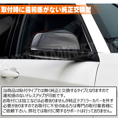 ּ ɥߥ顼С BMW 1꡼ F20 F21   б 򴹷  ֥å ĥ䤢  ݡƥ ɥ쥹å  DIY ߥ顼 С ɥߥ顼 ɥߥ顼 ֥åڥȥ