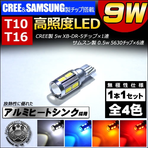 T10 T16б LED ѥ󥺺 CREE 5w å1Ϣॹ 0.5w å8Ϣ 9w ϥѥ SMD LEDݥʥС롼פʤɤˡۥ磻ȡ֥롼󥸡åɤǽ1Ĳʡۡ1ݾաۡڥȥ