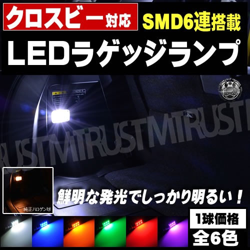 �ݾ��� �������ӡ� MN71S �б� �饲�å����� LED T10 ʿ�� SMD 6Ϣ 1�� �ۥ磻�� �֥롼 ����� ���꡼�� ��å� �ԥ󥯡� �ȥ�� ��Ǽ ���䤹�� �Ȥ餹 ���뤤 ���� �롼����� �� ����ۡڼ�ư���ѡۡڥ���ȥ��