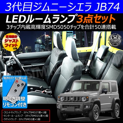 ���ݾ��աۼּ����� SMD LED �롼����ץ��å� JB74 ����ˡ������� 3���� �б� 3���å�SMD50Ϣ��� ���150Ϣ ���뤵 Ĵ�� ��ǽ 16�ʳ� �ۥ磻�� �� ȯ�� ���뤤 ���� ���� �����߷� �ե���ȥ롼�� ���󥿡��롼�� �饲�å� ���� Ĵ����3�����åȡۡڥ���ȥ��