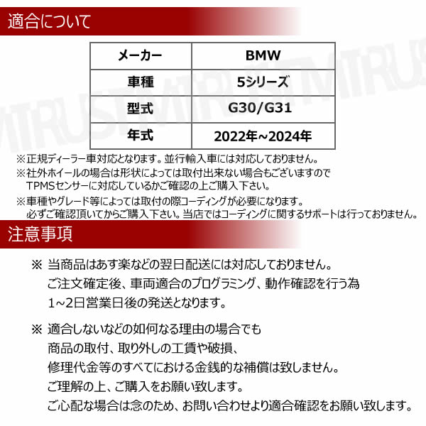 BMW 5���꡼�� G30/31 �б� �����ߴ� TPMS ���󥵡� ������ ���󥵡� 4��1���åȡ�1ǯ�ݾ��աۡڥ����� �����åɥ쥹������ ���������ǥ����顼�� �Хåƥ꡼��̿5ǯ�ʾ� 315MHz �ߴ��ʡۥ���ȥ�