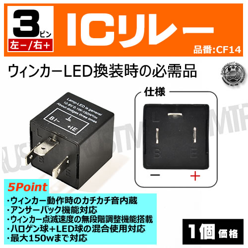 IC��졼 3�ԥ� ������ ������ CF14 �ڥ����󥫡� LED �� ����󥻥顼 �ϥ��ե� �ٹ��� �ɻ� ���� �ϥ����� LED IC�����󥫡���졼 150w ���󥵡��Хå� 12V ��졼 3P �ۡڥ���ȥ��