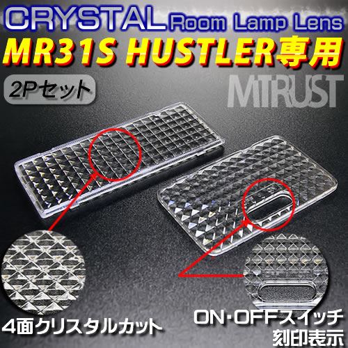 ּ MR31S ϥ顼 롼ѥꥹ륫åȥ2Påȡڥȥ