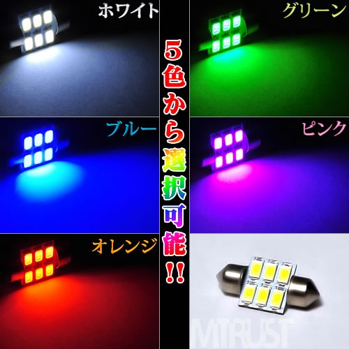 T10��31mm LED ���� samsung ���ॹ���� 5630 �ϥ��ѥ SMD 6Ϣ 3��å� �ڥۥ磻�ȡ��֥롼������󥸡����꡼�󡦥ԥ󥯡� ��1�Ĳ��ʢ����롼��������ˡ�1�����ݾ��աۡڥ���ȥ��