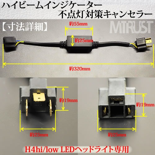 H4 Hi/Low LED�إåɥ饤�ȥ��å��� �ϥ��ӡ��।�󥸥����������������к�����󥻥顼��졼��2�ܡڥ���ȥ��