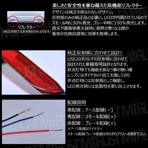 LED��ե쥯���� 18Ϣ���� �쥯���� IS-F USE20�� ���� ��� �����졼�� �б� ��å�ȯ�� A�����סڥ�ե쥯���� �֥졼������ �֥졼���ݥ������Ϣư ������ LEXUS ISF�ۡڥ���ȥ��